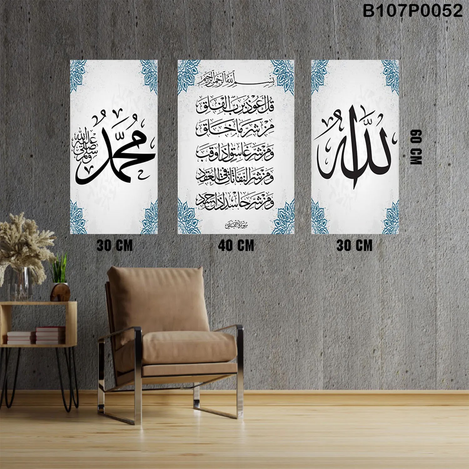 White Triptych panel with Arabic calligraphy (Allah - Quran - Mohammad)