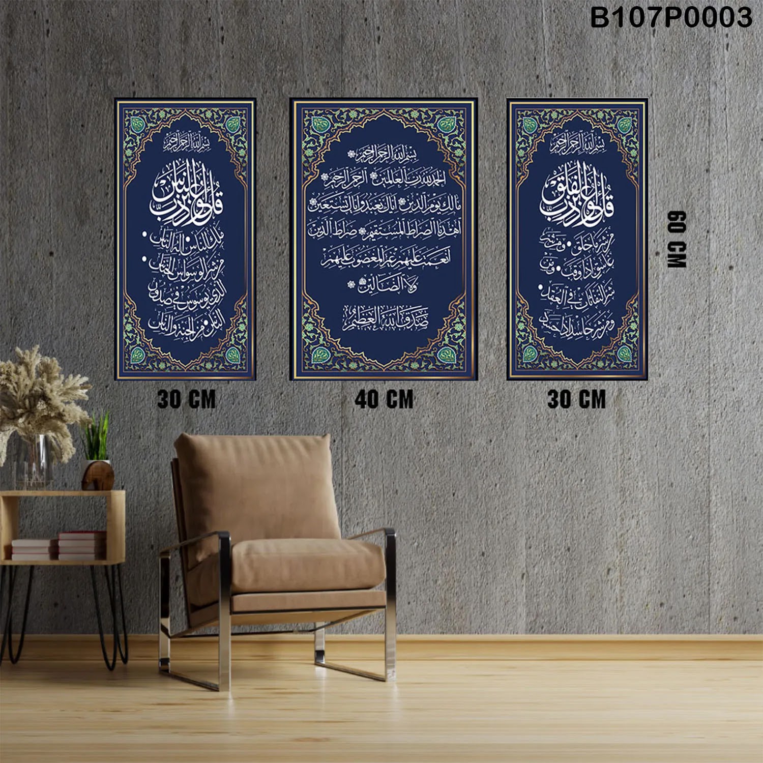 Dark navy Triptych panel with Arabic calligraphy for Quran (Al-Falaq- Al-Fatihah - Al-Nas)
