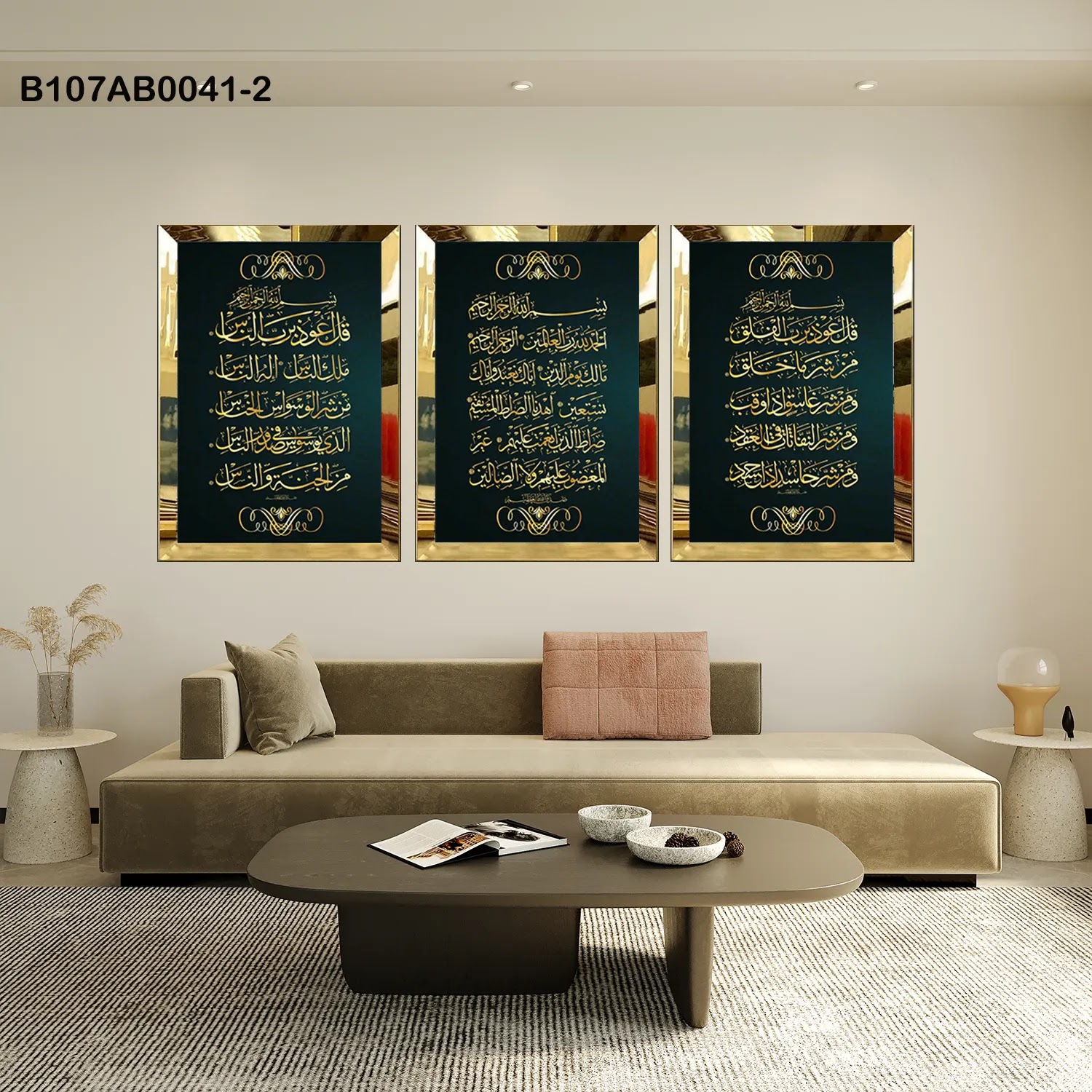 لوحات جدارية ثلاث قطع مع إطار بلكسي عاكس