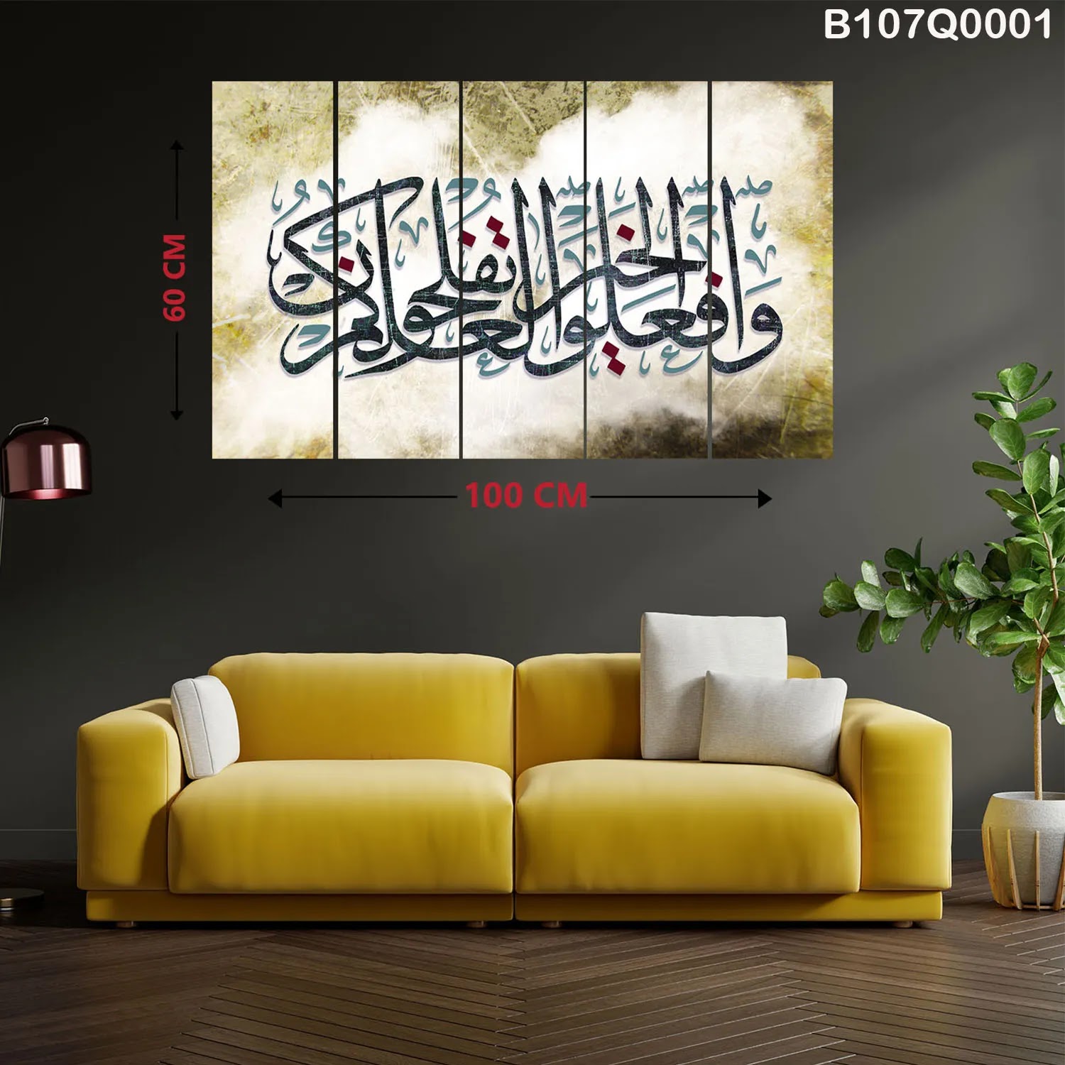 لوحات خمس قطع كاملة