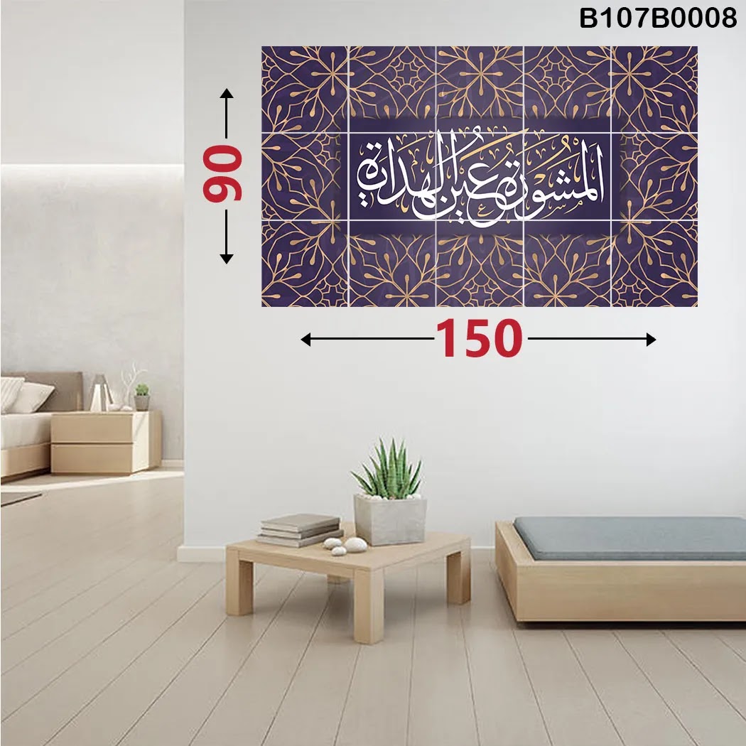 لوحة جدارية 15 قطعة