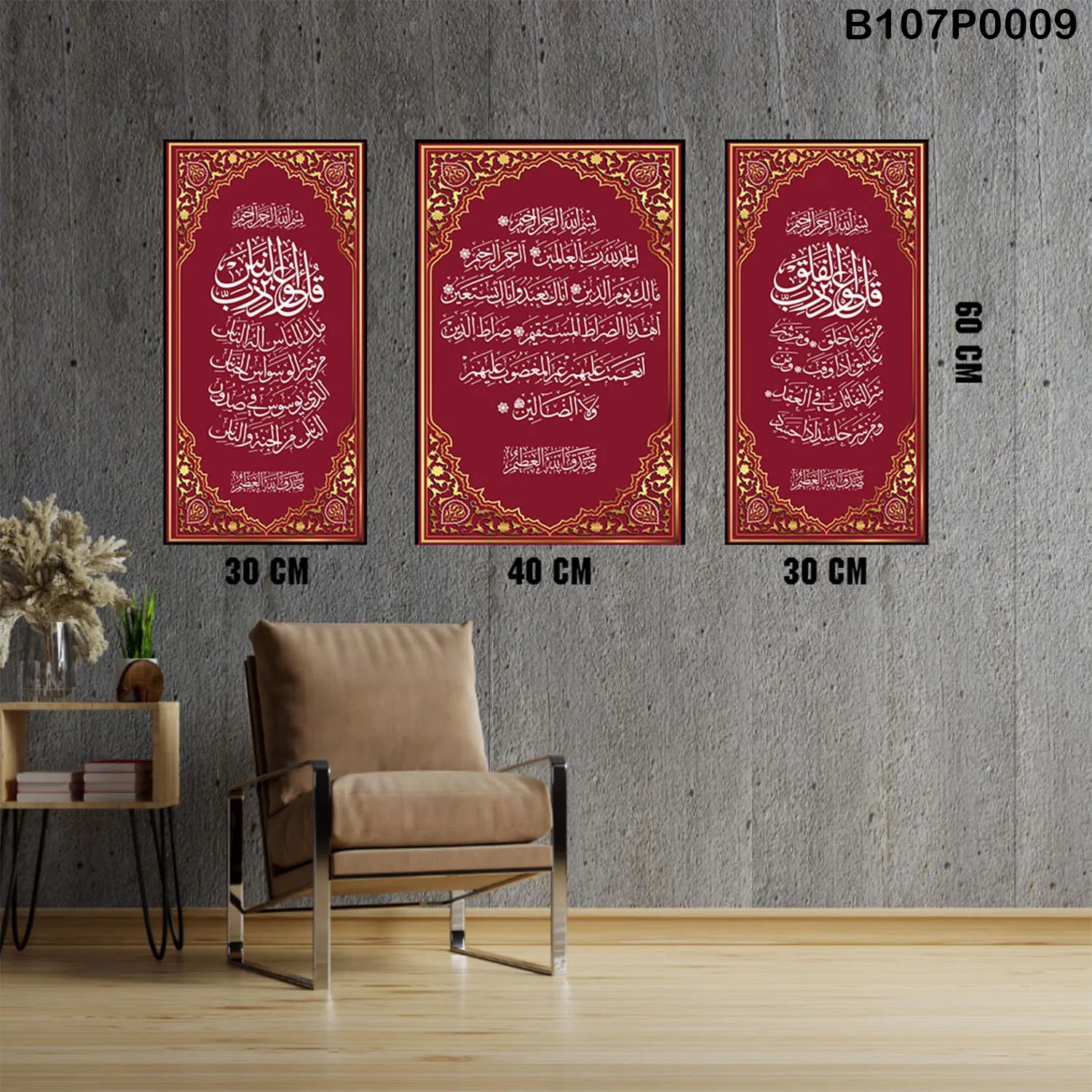 Red Triptych panel with Gold Arabic calligraphy for Quran (Al-Falaq- Al-Fatihah - Al-Nas)