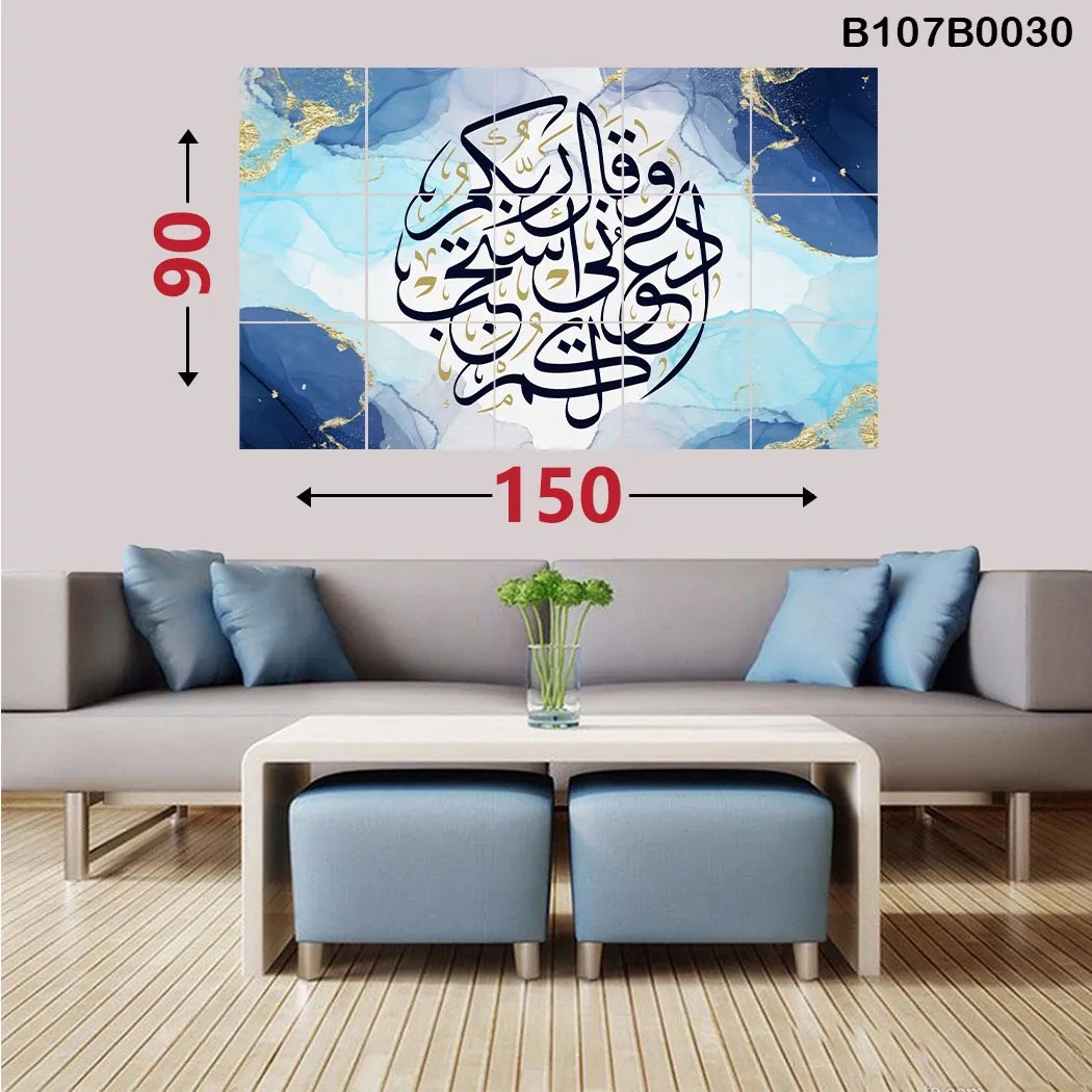 لوحة جدارية 15 قطعة