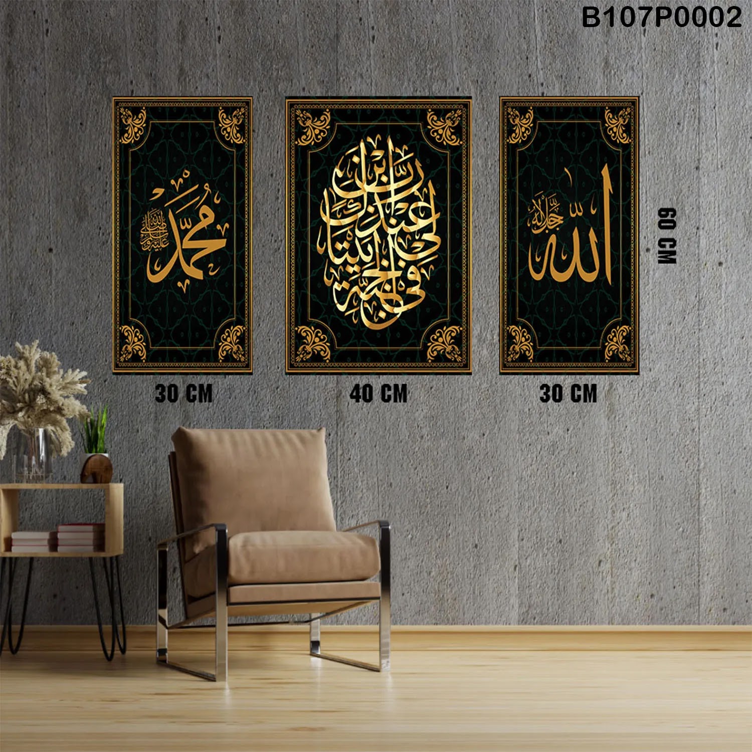 Black Triptych panel with gold Arabic calligraphy (Allah - Quran - Mohammad)