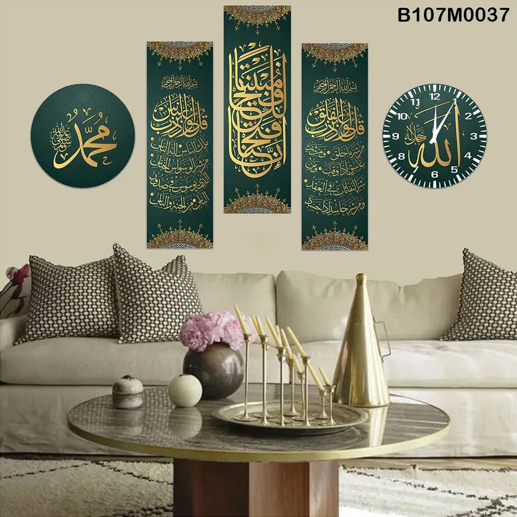 Green and gold Triptych, clock and a circle with Al- Fateh, Al - Nas , Al - Falaq surah