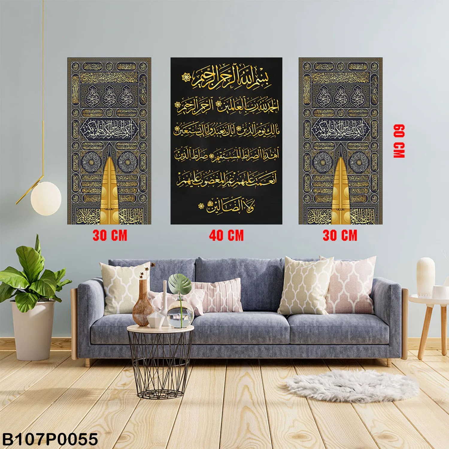 Triptych panel with Kaaba door and Al-Fatiha