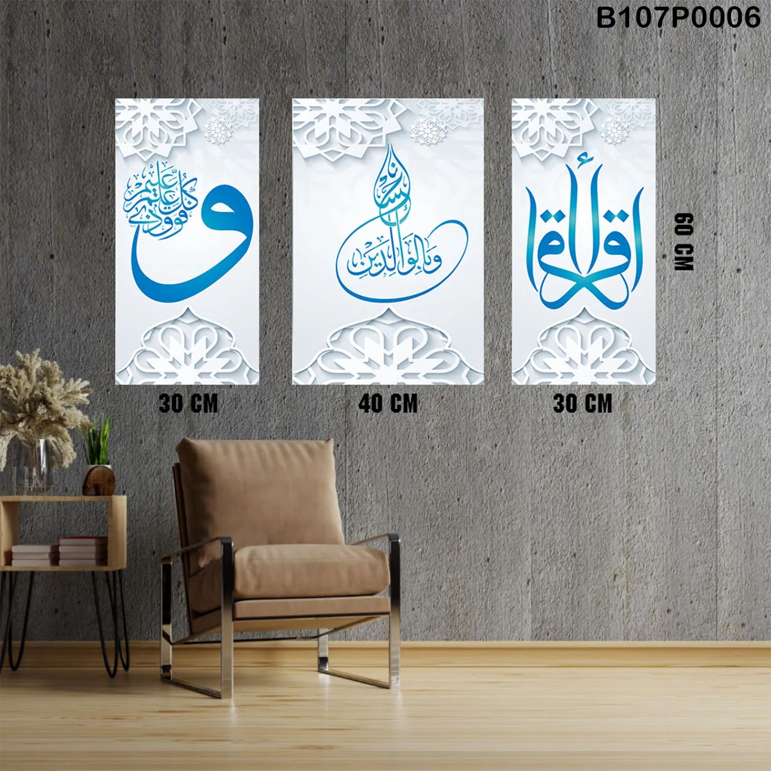 White Triptych panel with Arabic calligraphy (Read - And dutiful to your parents - Best wishes for a New Year)