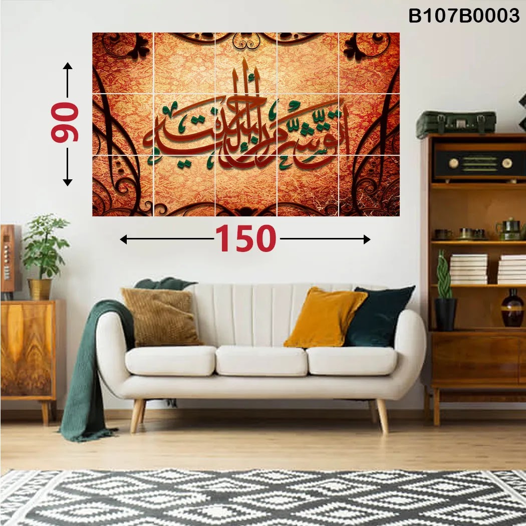 Large drawing with an arabic sentence