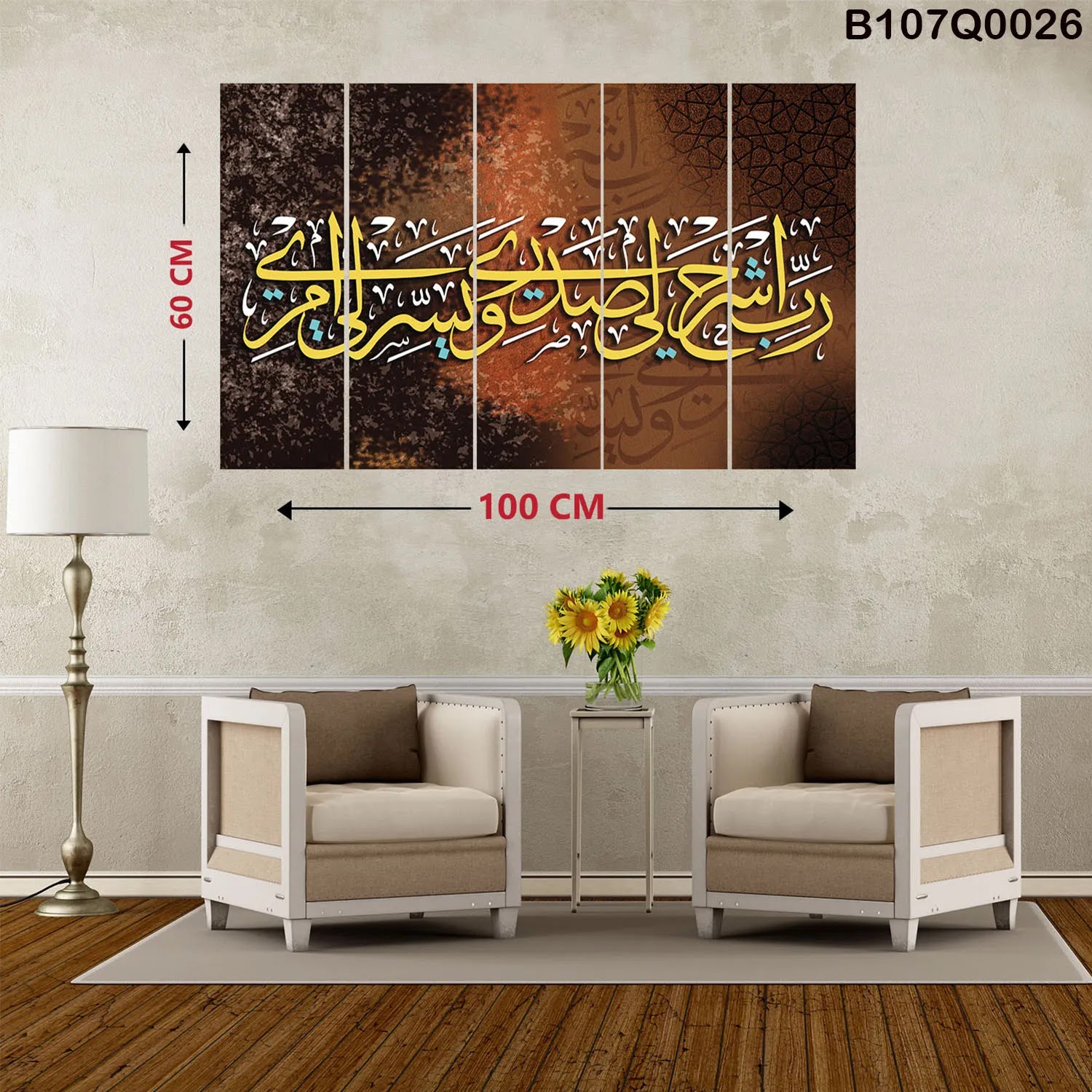 لوحات خمس قطع كاملة