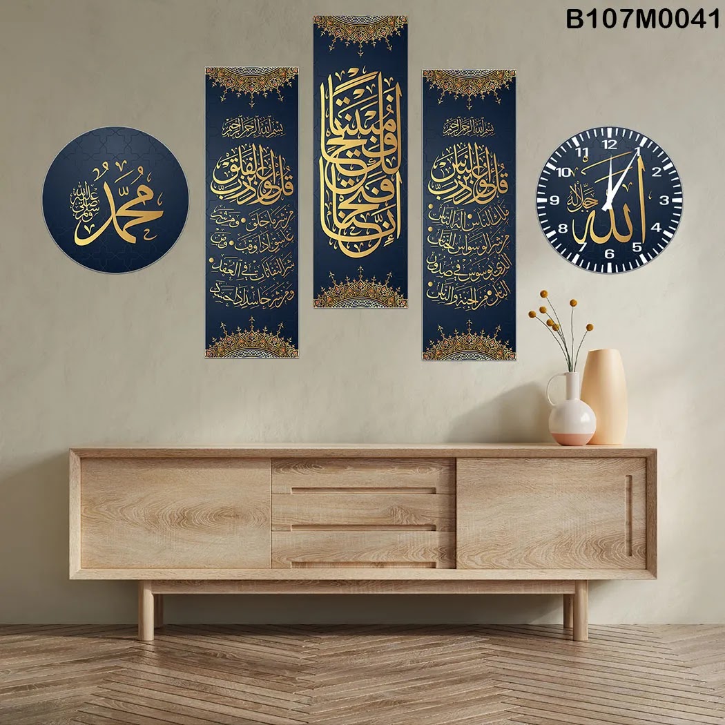 Navy and gold Triptych, clock and a circle with Al- Fteh, Al - Nas , Al - Falaq surah