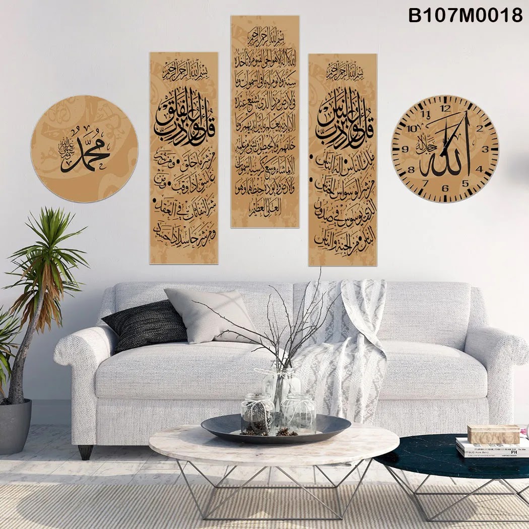 Dark beige Triptych, clock and a circle with Al- Kursi , Al - Nas , Al - Falaq surah
