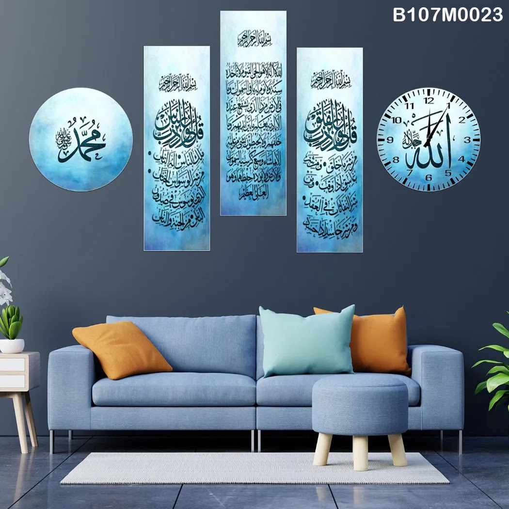 Light blue Triptych, clock and a circle with Al- Kursi , Al - Nas , Al - Falaq surah