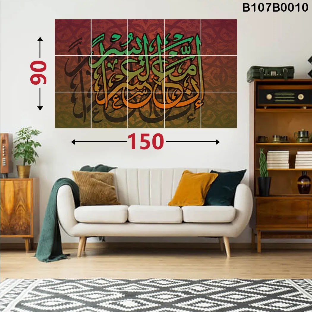 لوحة جدارية 15 قطعة