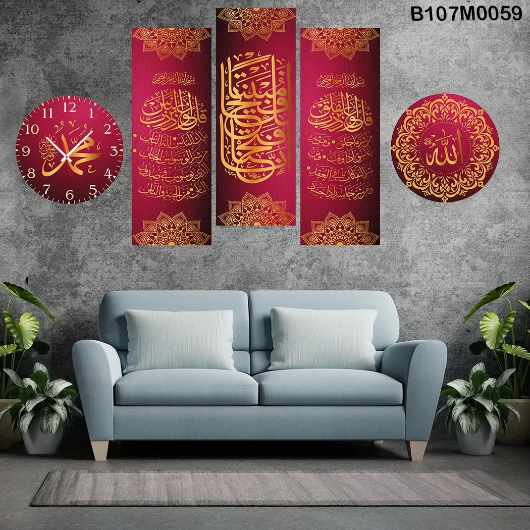 Red & Gold Triptych, clock and a circle with Quran & (Allah - Mohammad)