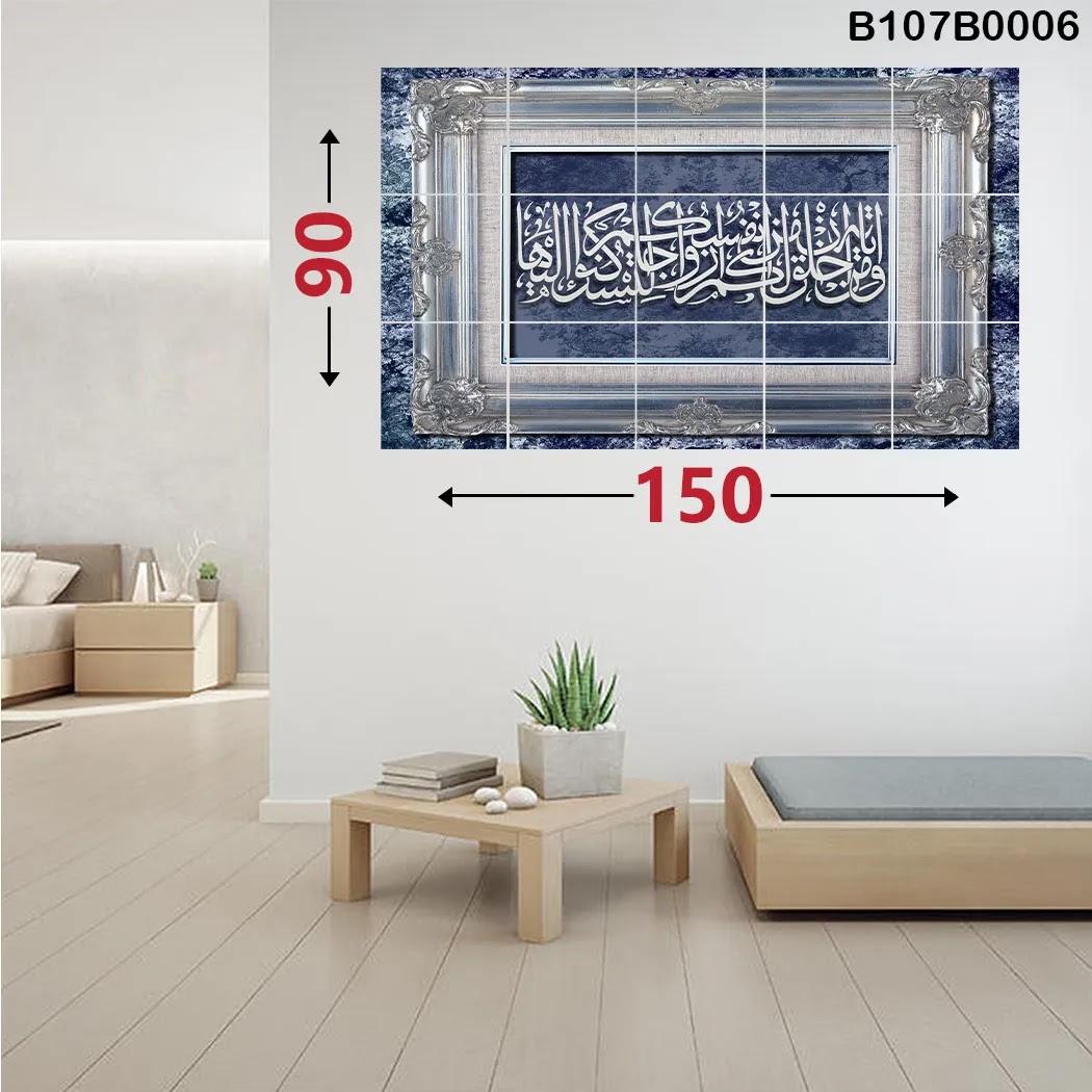 لوحة جدارية 15 قطعة