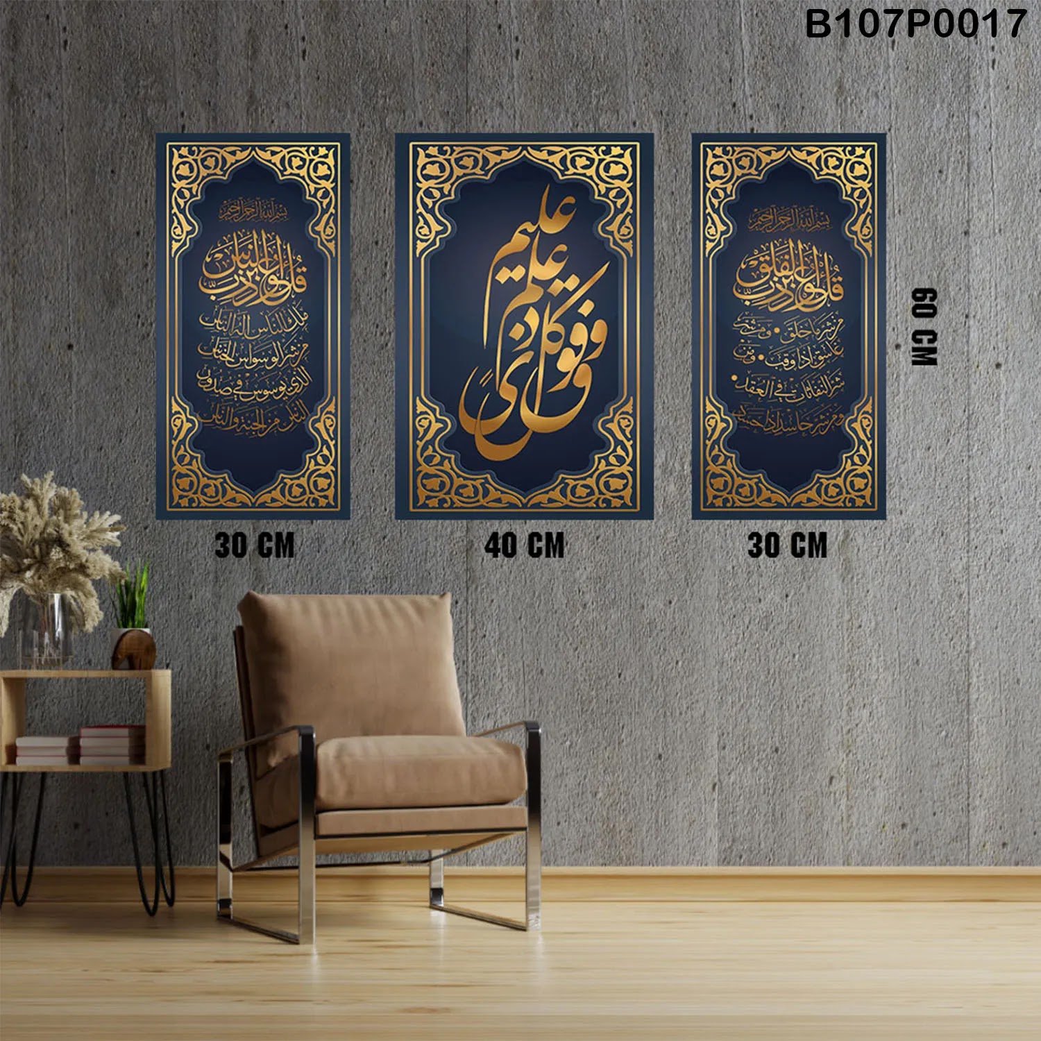 Dark navy Triptych panel with Quran (Al-Falaq- over every possessor of knowledge is one knowing -  Al-Nas)