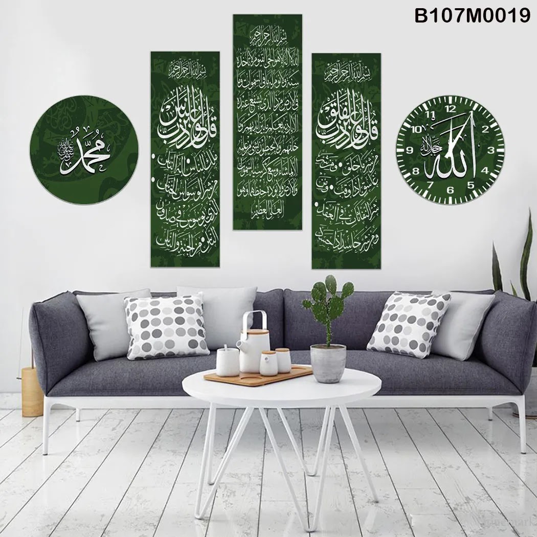 Green Triptych, clock and a circle with Al- Kursi , Al - Nas , Al - Falaq surah