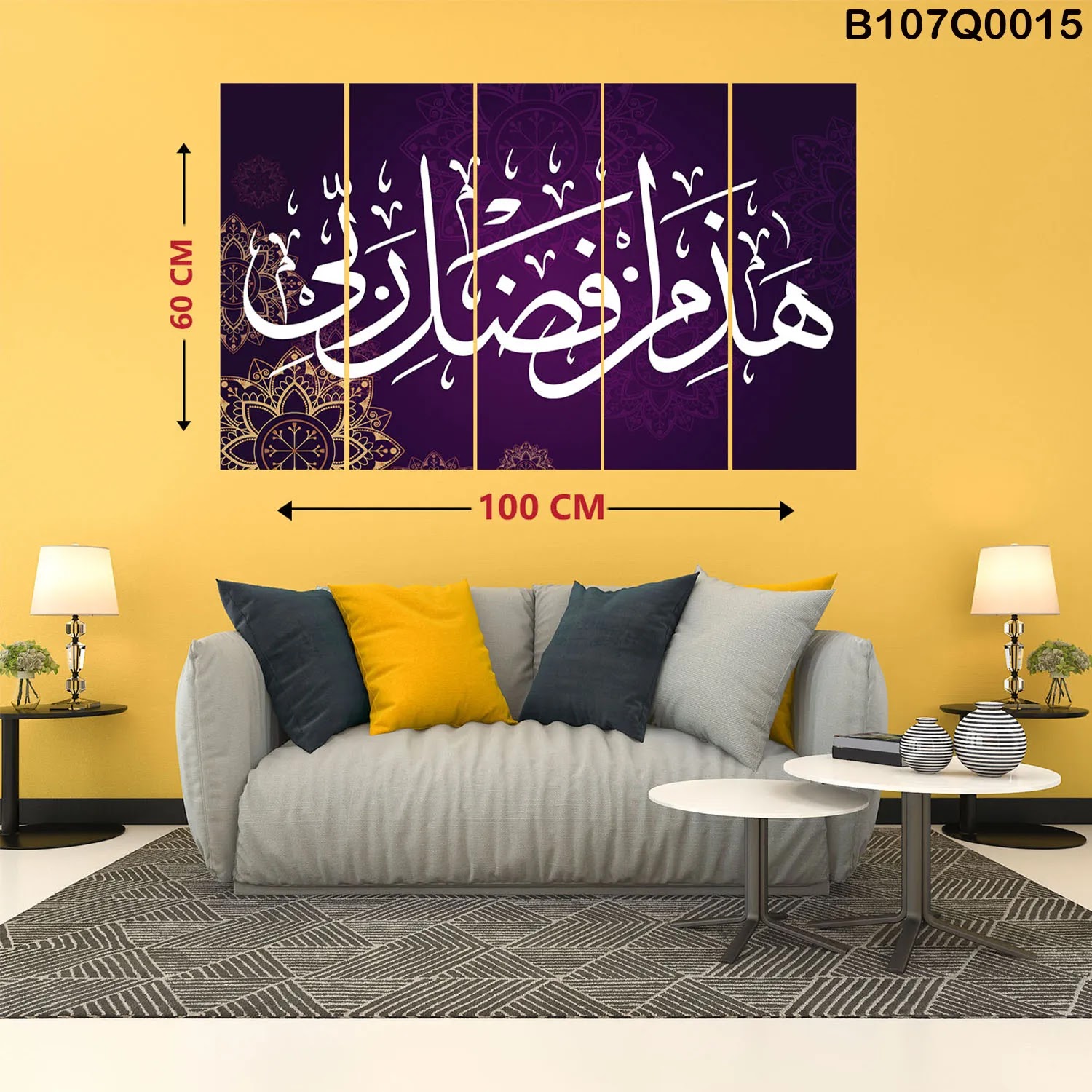 لوحات خمس قطع كاملة