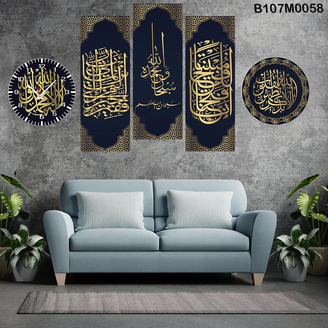 Navy & Gold Triptych, clock and a circle with Quran & (Allah - Mohammad)