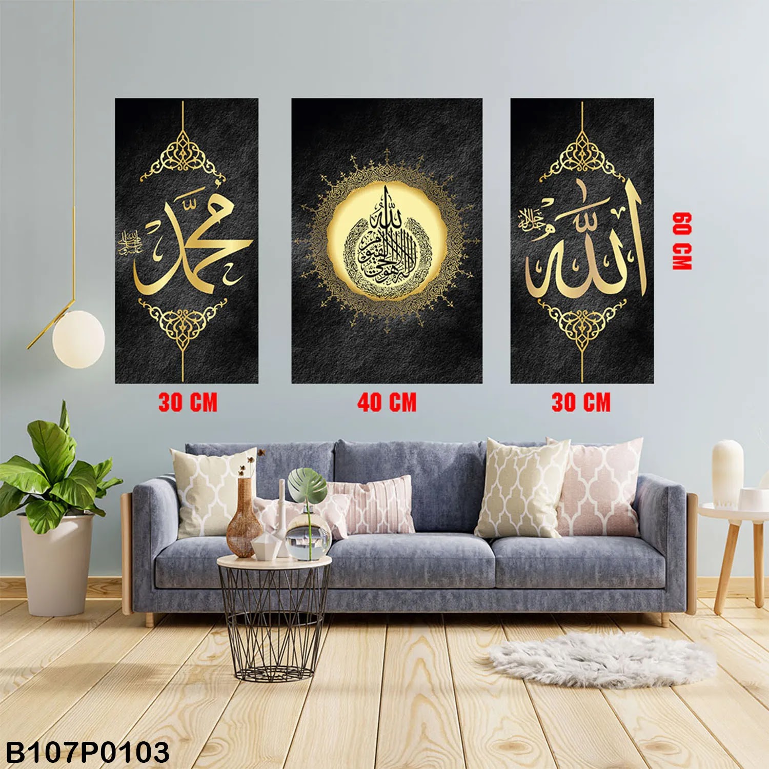 Black Triptych panel with Arabic calligraphy (Allah - Al- Kursi- Mohammad)