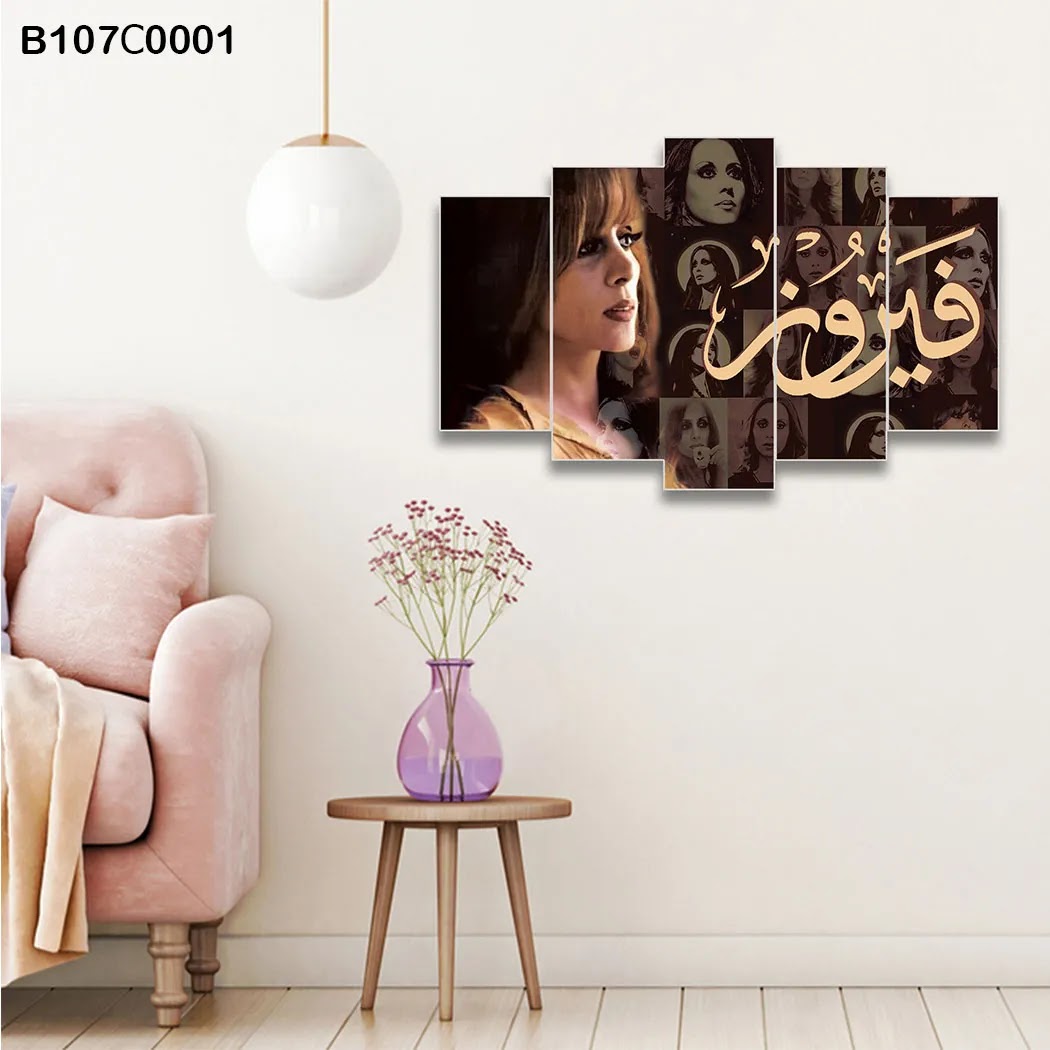 Black and brown pentagonal plate with Fayrouz photoes and name