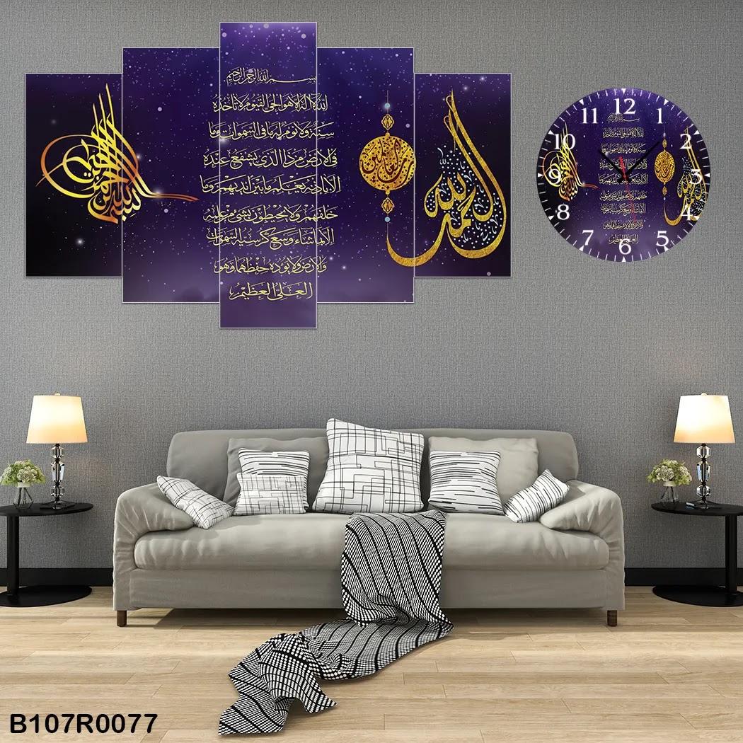 لوحة جدارية مع ساعة بتصميم آية الكرسي والخط العربي باللون الذهبي على خلفية بنفسجية مرصعة بالنجوم