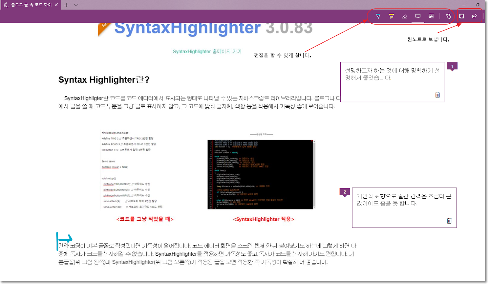7~ 들로그 글 속 코드 하이 )( 
十 
syntaxHIgnIIgnter ö.U.öö 
SyntaxHighlighter 흘目|이F.| 가기 
편짙을 할 수 있세 합니다. 
Syntax Highlighter란? 
SyntaxHighligtere-k 코드를 코드 에二IEH에)`혁 로되되는 나크卜그* 수 크는 卜스크립트 라이브러리입니다. 들로그나 
에서 
쓰 때 코드 부분을 그냥 글로 표되하지 않고 그 코드에 맞풔 글자체, 적갈 등을 적용하서 가독성 좋게 보여줍니다. 
V 
O 
口 
원노트로 보탭니다. 
- ECHO 1 1,, =콤*鏖서 
<코드를 그냥 적었을 때〉 
섴밓El구지 히: 대해 믿딬El게 섴 
명해서 좋앗습니다l 
개 인적 취향으로 줄간 간격은 조금더 큰 
값이어도 좋을 듯 합니 다. 
<SyntaxHighlighter 적 용 > 
만약 코딩이 기본 글꼴로 작성왰다년 가독성이 떨어집니다. 크三 결二Ⅰ구 화현을 스크틴 걸쳐 한-틱 들여닣1기도 하는데 그렇게 하편 나 
중에 독자가 코드를 독사하갈 수 없습니다. SyntaxHighlighterä 국듣?卜견 가득•넣三 좋고 독자가 코드를 독사하 가기도 편합니다. 기 
본글긬뮈 그림 왼쪽)과 SyntaxHighlighter(S-l 그림 오른쪽)가 국역-들된 글을 보편 적용한 쪽 가독성이 획卜실言| 더 좋습니다. 