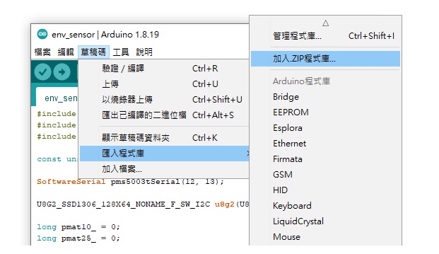 Arduino 專題教學－PM2.5 空氣品質感測 DIY 套件