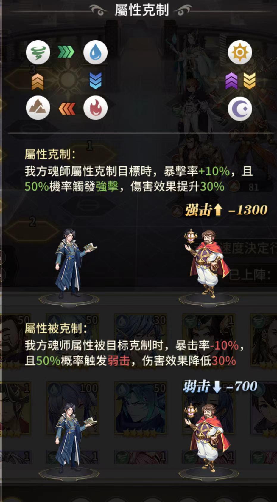 【攻略】《斗羅大陸：武魂覺醒》懶人攻略|新手開荒指南技巧 
