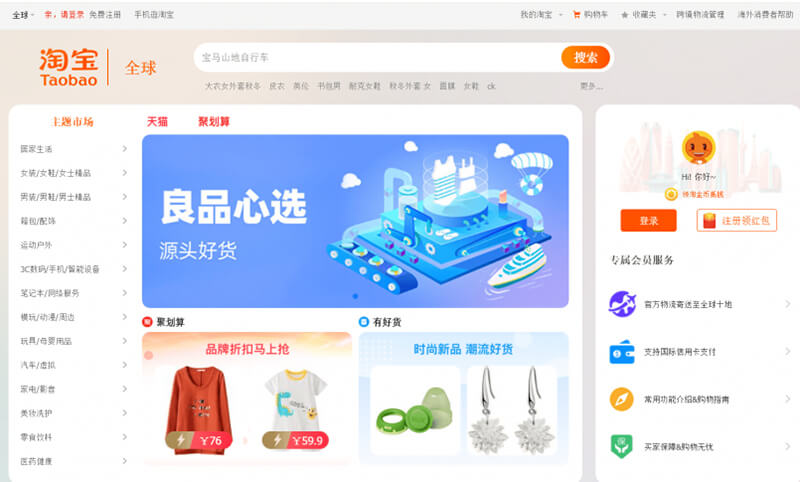 Mã giảm giá Taobao là mã hiển thị dưới hai hình là giấy và e-voucher