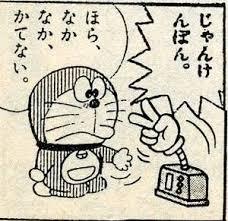 ドラえもんの都市伝説 怖い感動最終回から秘密道具まで一番詳しい ページ 7 バズーカnews 怖い話と都市伝説