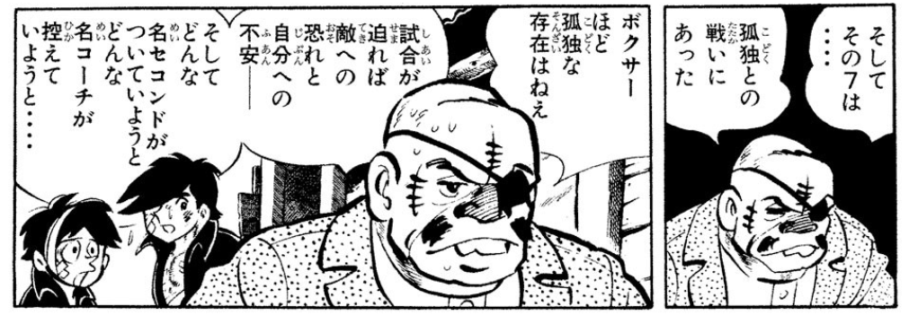 ブランディングの意味と方法をあしたのジョーに学べ あしたのために Toreru Media