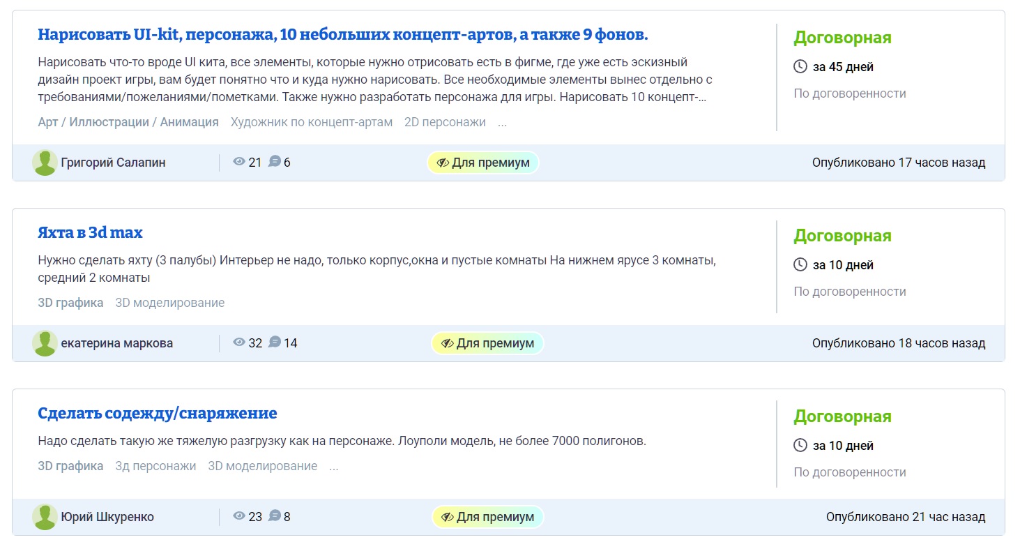 Примеры задач для художников на Freelance