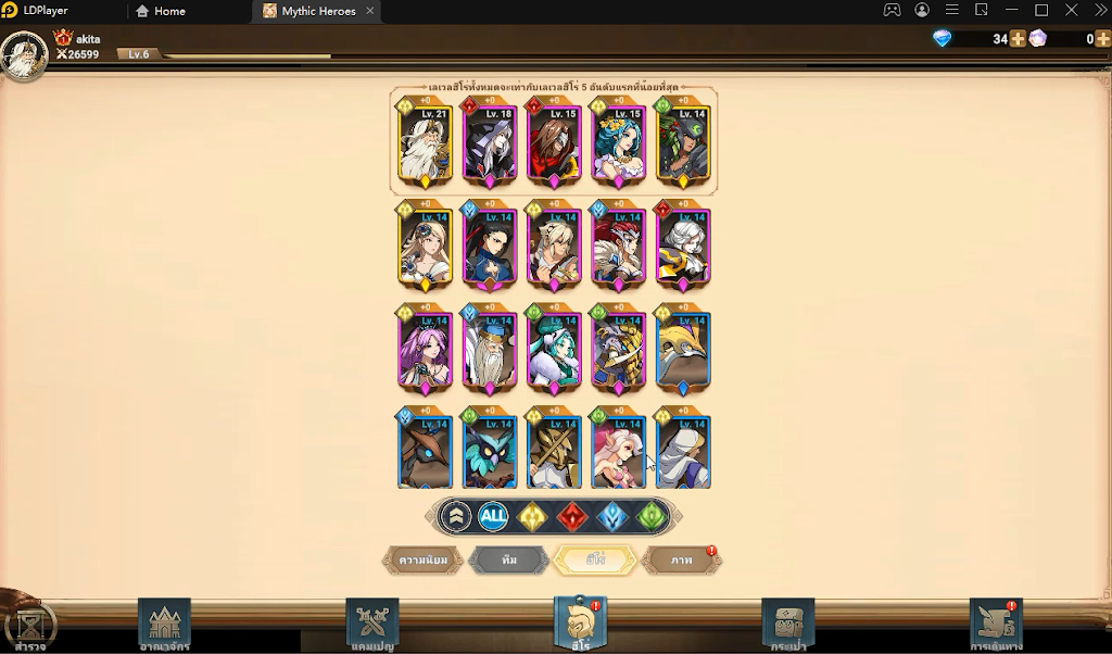 Mythic Heroes (ภาษาไทย) กาชา เทพพระเจ้า เล่นเต็มจอ ภาพสวย วิธี รีไอดีหาตัวละครเทพ แบบ 4 เท่า บน LDPlayer