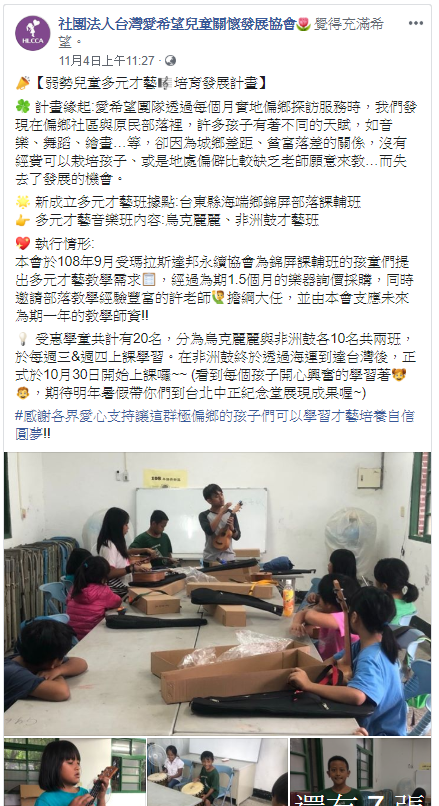 公益娛樂城 娛樂做公益