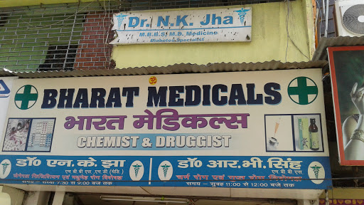 NEW BHARAT MEDICAL HALL