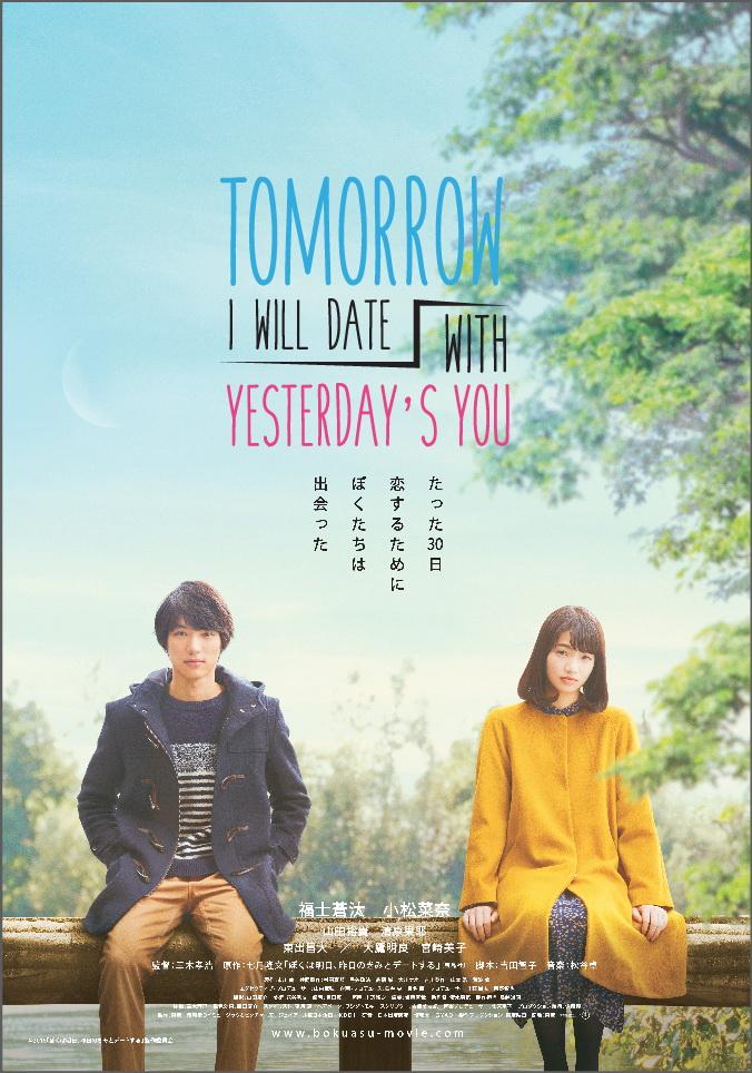 4.TOMORROW I WILL DATE WITH YESTERDAY’S YOU 
