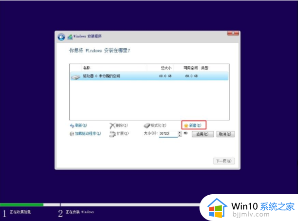 u盘安装win11系统步骤图解