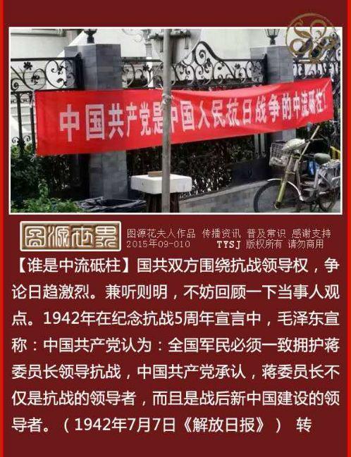 中共抗战大阅兵:网友借机纪念“六四”大屠杀