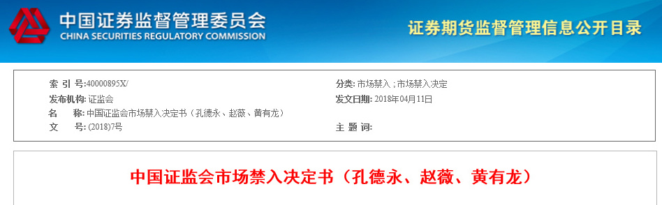 赵薇夫妇收购万家文化