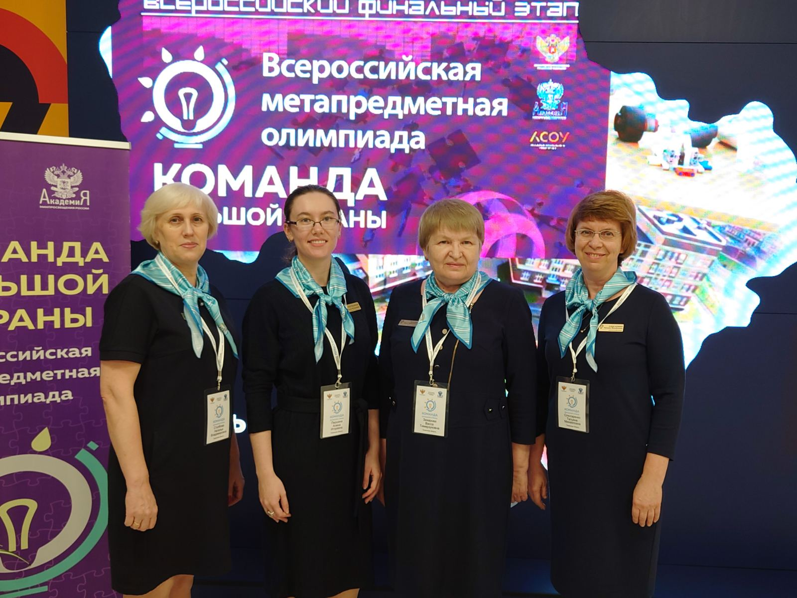 Финалисты Всероссийской олимпиады учителей