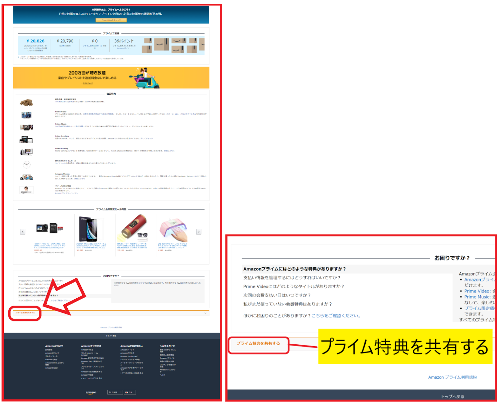 完全ガイド Amazonミュージックunlimitedを家族でなかよく共有する方法 こみつぶろぐ