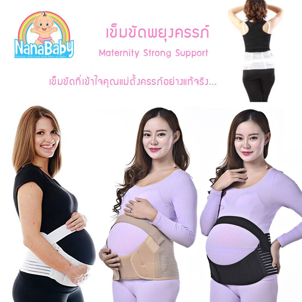 6. เข็มขัดพยุงครรภ์  No Brand รุ่น maternity-support-belt 