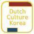 dutch culture korea LOGO