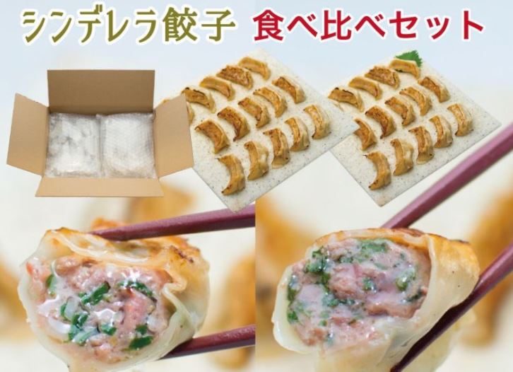 餃子通販サイト - 餃子（ぎょうざ）