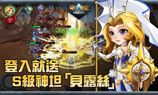 策略燒腦新作《符印戰記Runelords Arena Online》代理確定！搶先事前預約領S級神角「貝露絲」