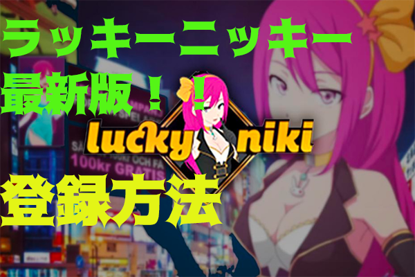 LuckyNiki register
