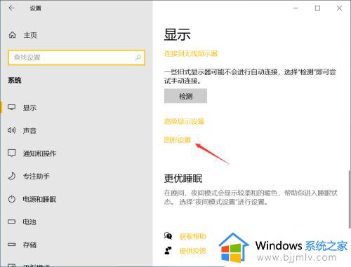 win10可变刷新频率干嘛用的