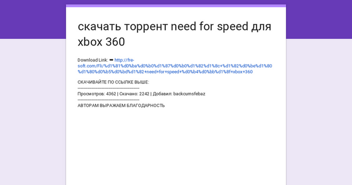 скачать торрент need for speed для xbox 360
