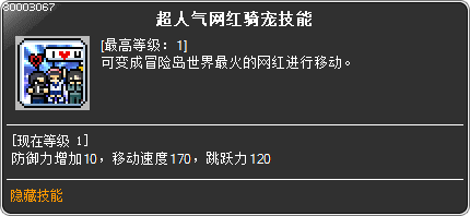 skill_80003067